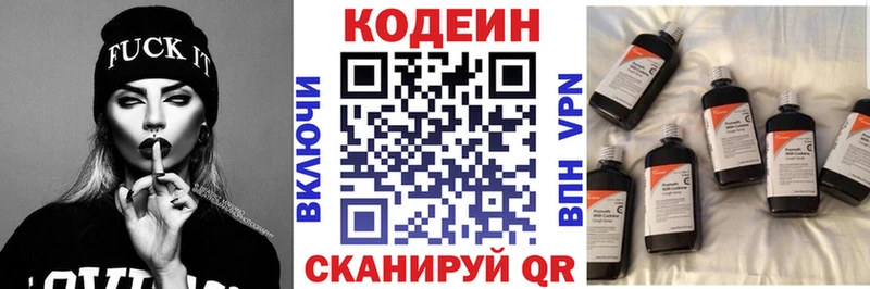 Codein Purple Drank  Жигулёвск 